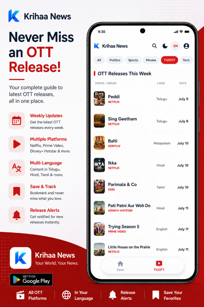 Krihaa News OTT release guide screenshot