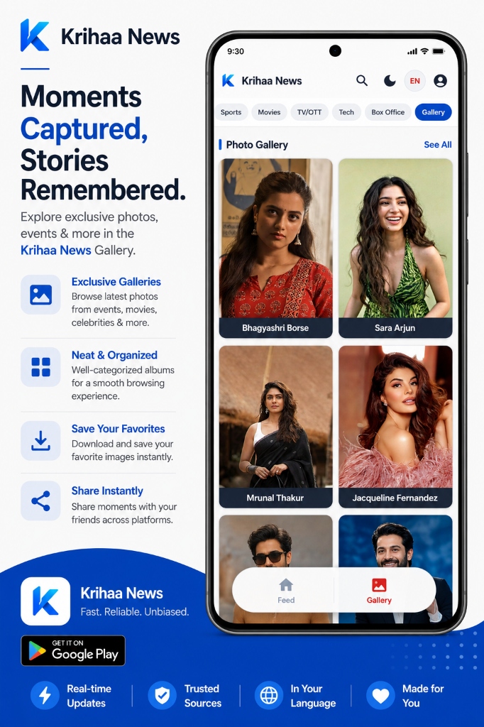 Krihaa News photo gallery screenshot